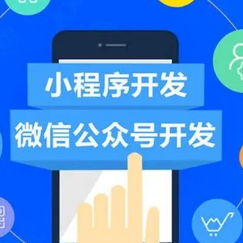 濰坊地區多商戶商城小程序定制開發 開啟本地化電商新生態